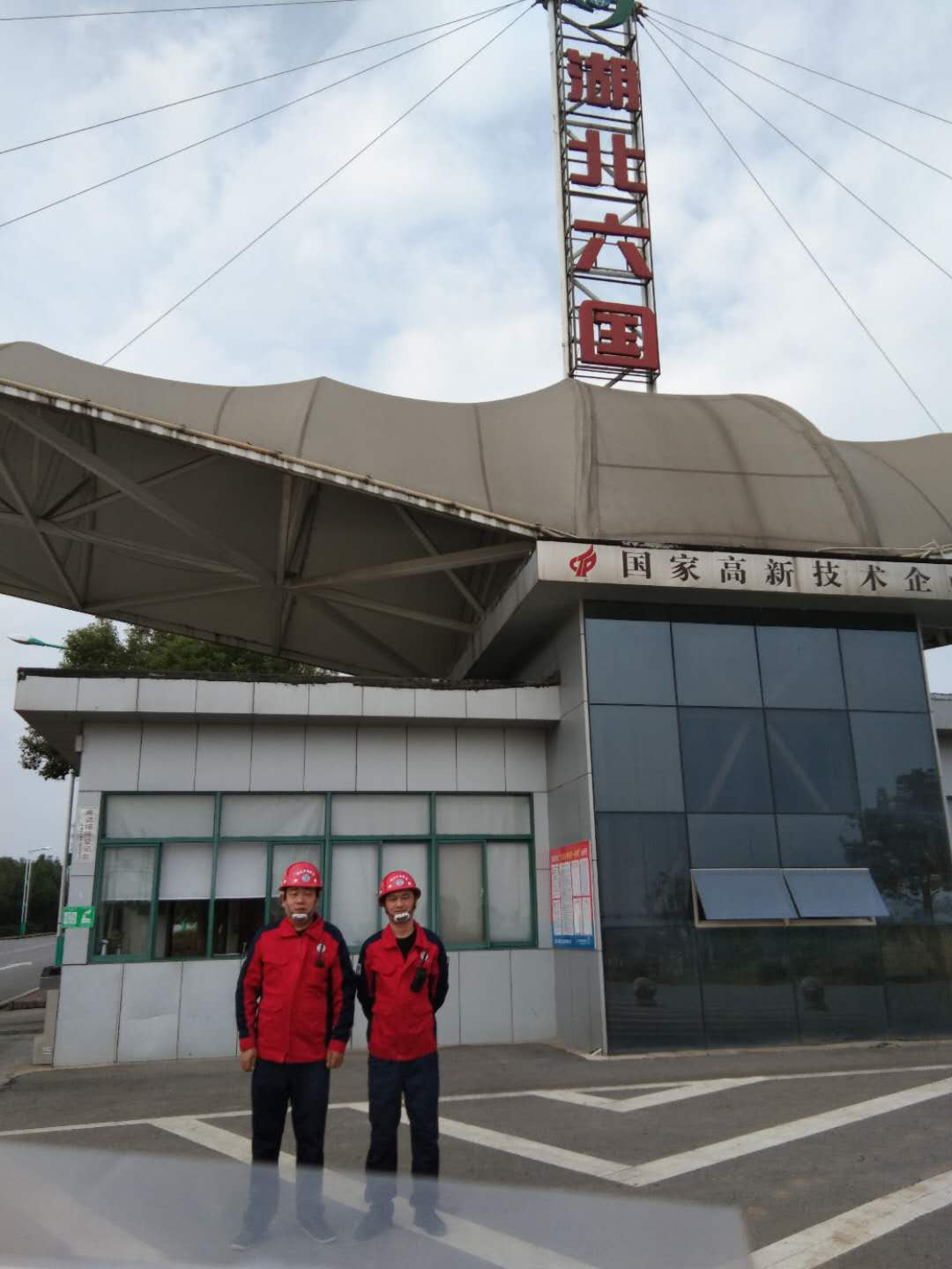 宜昌防雷,防雷檢測,湖北防雷工程